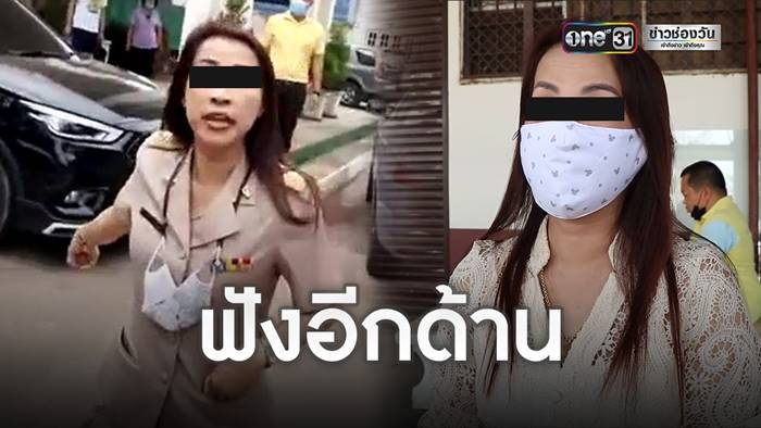 ข้าราชการรถชน ข้าราชการรถชน