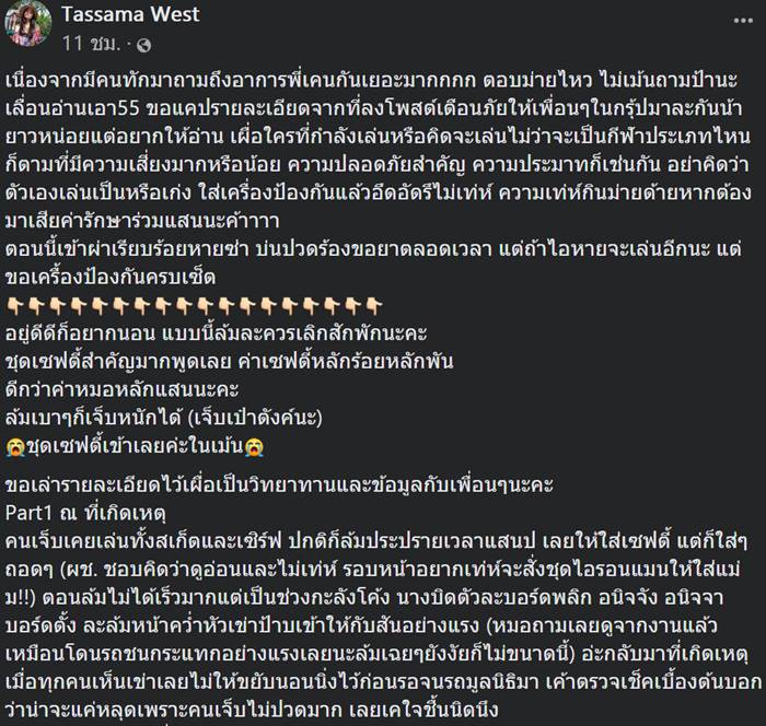 เซิร์ฟสเก็ต เซิร์ฟสเก็ต