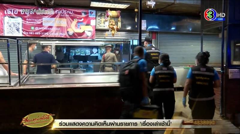 เจ๊ไข่ ซีฟู้ด เจ๊ไข่ ซีฟู้ด