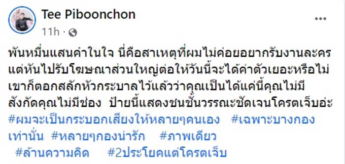 นักแสดง Extra นักแสดง Extra