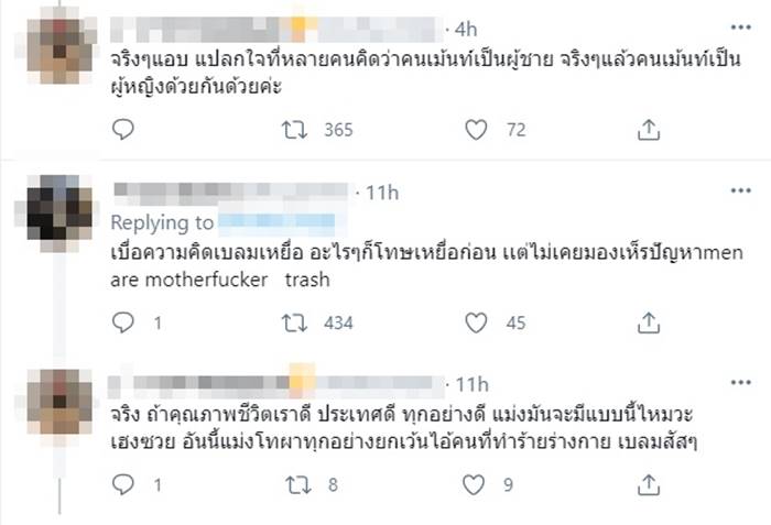 ข่มขืนผู้หญิง ข่มขืนผู้หญิง