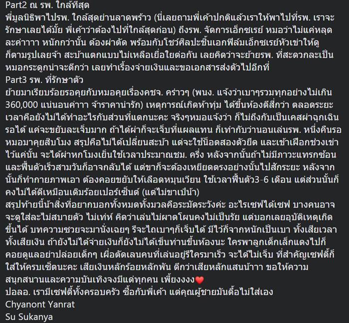 เซิร์ฟสเก็ต เซิร์ฟสเก็ต