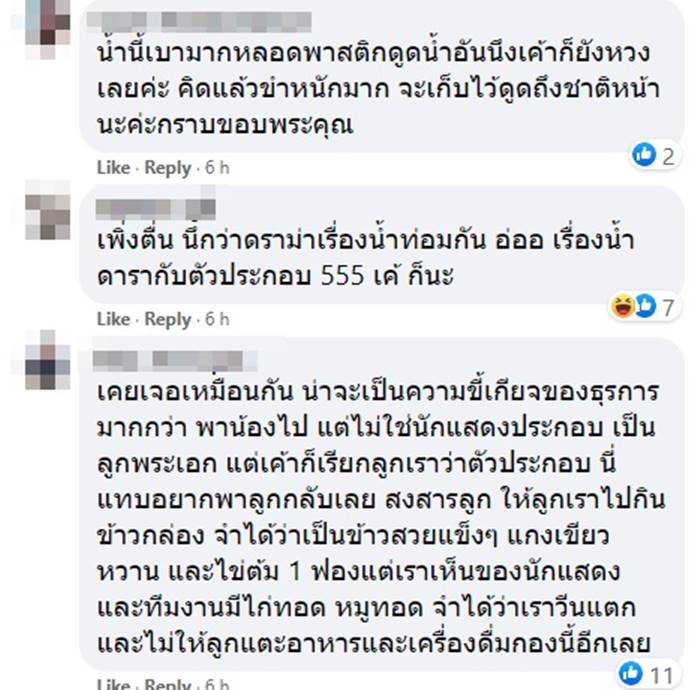 นักแสดง Extra นักแสดง Extra