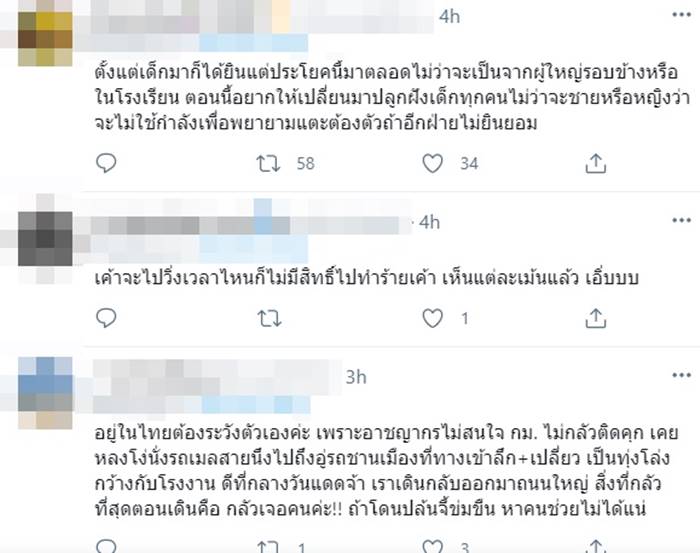ข่มขืนผู้หญิง ข่มขืนผู้หญิง