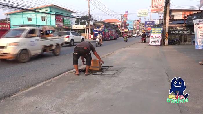 คนตกท่อ คนตกท่อ