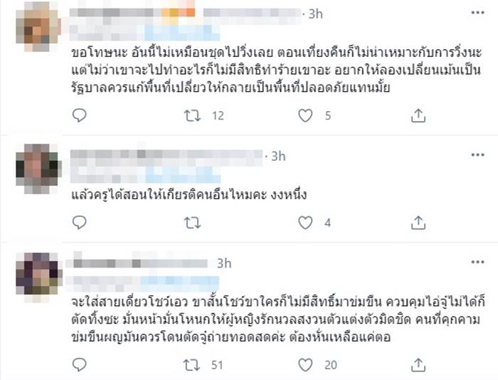 ข่มขืนผู้หญิง ข่มขืนผู้หญิง