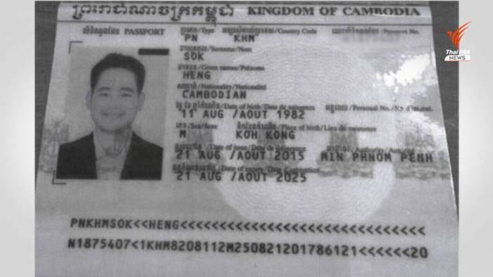 วันเฉลิม สัตย์ศักดิ์สิทธิ์ วันเฉลิม สัตย์ศักดิ์สิทธิ์