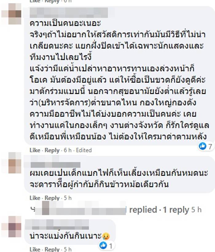 นักแสดง Extra นักแสดง Extra