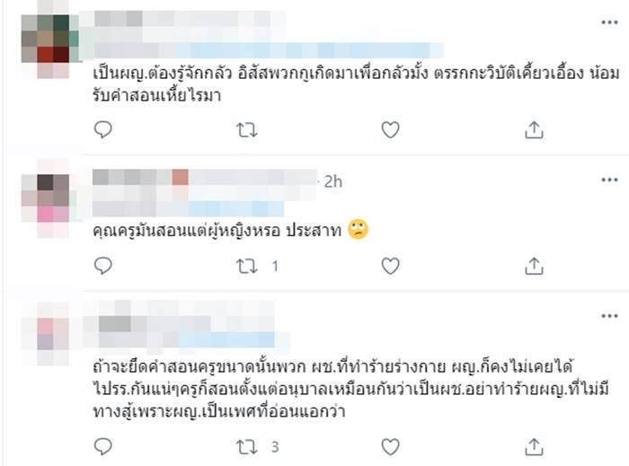 ข่มขืนผู้หญิง ข่มขืนผู้หญิง
