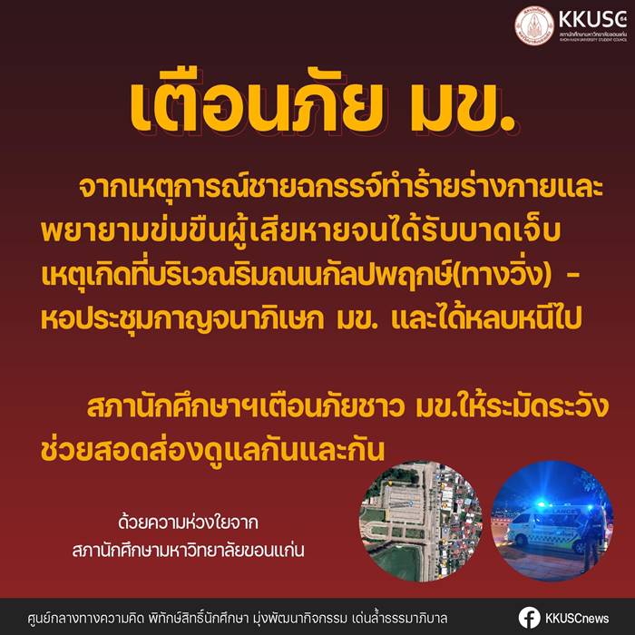 ข่มขืนผู้หญิง ข่มขืนผู้หญิง