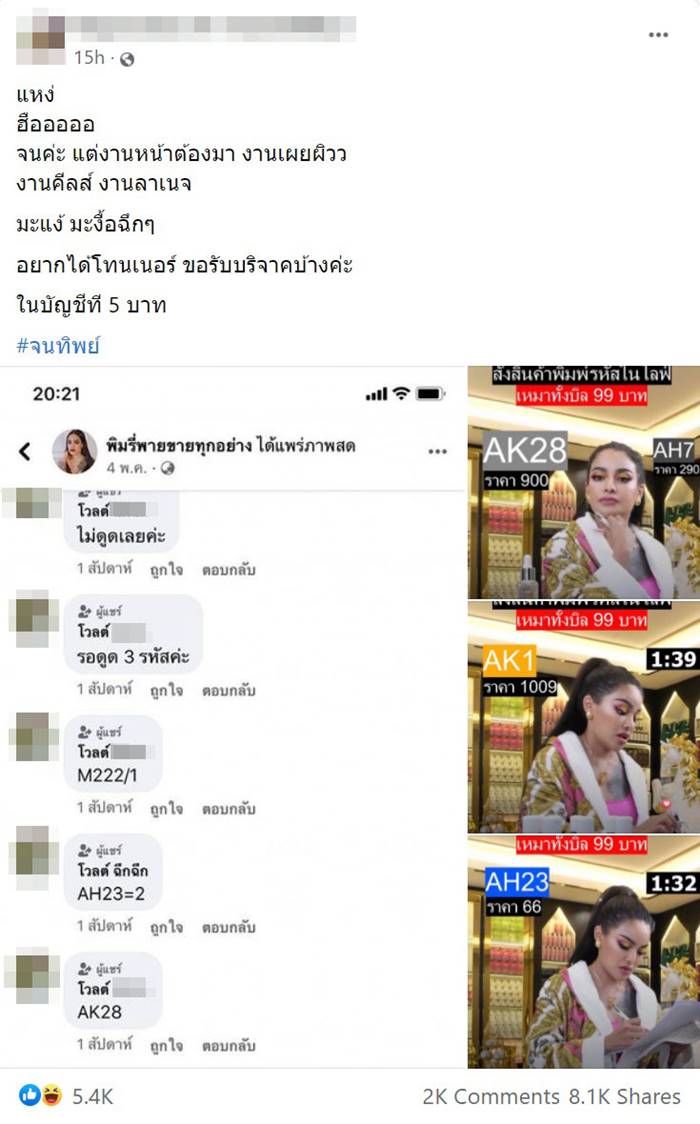 น้องโวลต์ จนทิพย์ น้องโวลต์ จนทิพย์