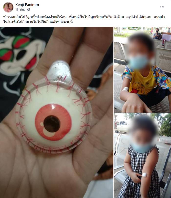 ขนมเยลลี่ ขนมเยลลี่