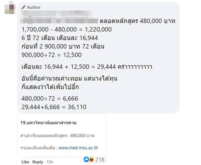 น้องโวลต์ จนทิพย์ น้องโวลต์ จนทิพย์