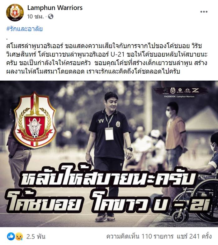 โค้ชบอยวิรัช โค้ชบอยวิรัช