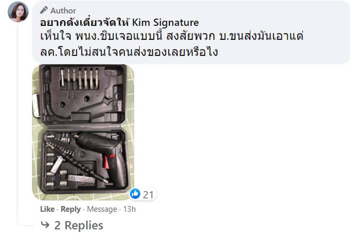 สั่งสินค้าเก็บเงินปลายทาง สั่งสินค้าเก็บเงินปลายทาง