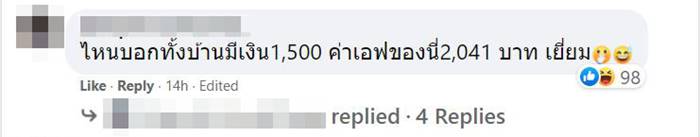 น้องโวลต์ จนทิพย์ น้องโวลต์ จนทิพย์