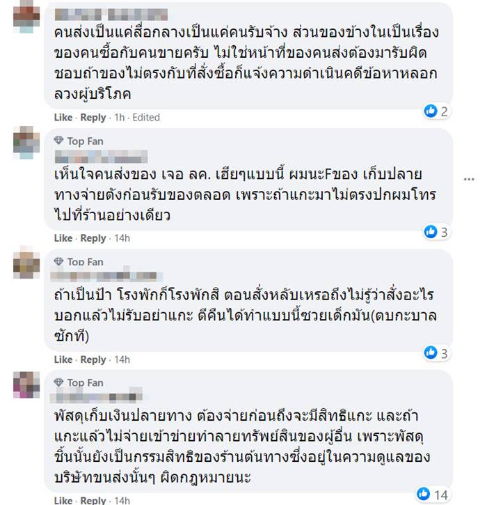 สั่งสินค้าเก็บเงินปลายทาง สั่งสินค้าเก็บเงินปลายทาง