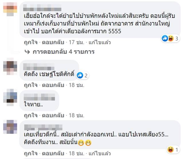 อาร์เอสขายตึก อาร์เอสขายตึก