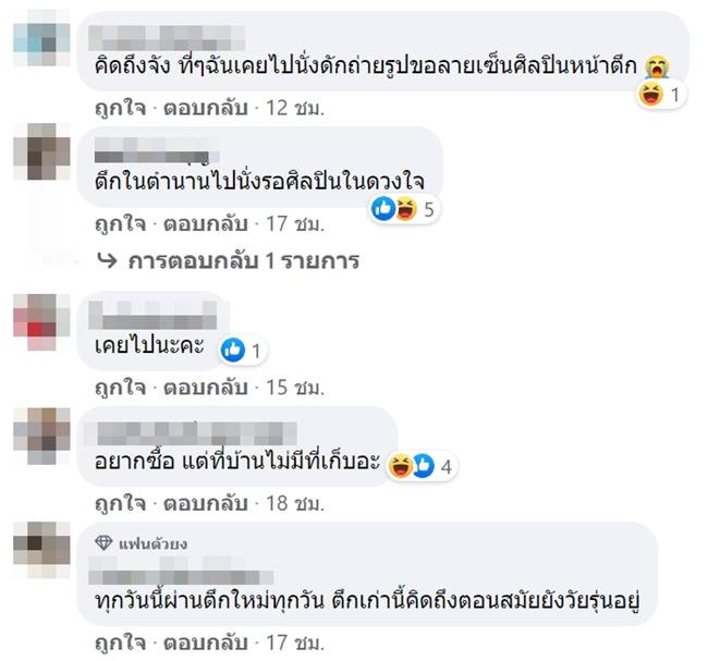 อาร์เอสขายตึก อาร์เอสขายตึก