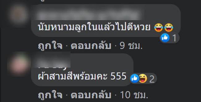 ทุเรียนแปลก ทุเรียนแปลก