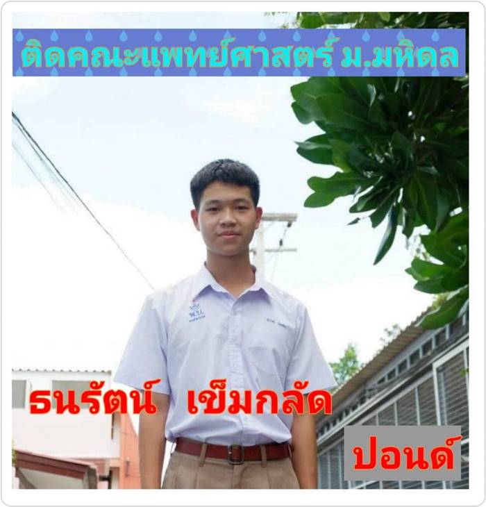 แฝดสาม แฝดสาม