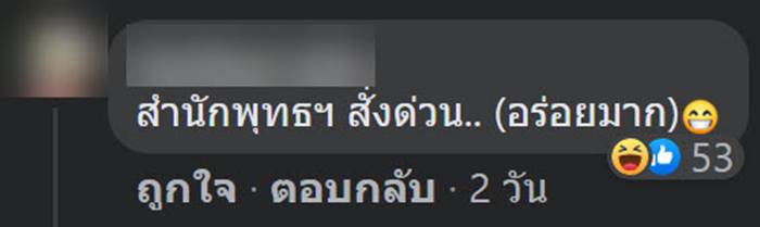 เค้กพระเครื่อง เค้กพระเครื่อง