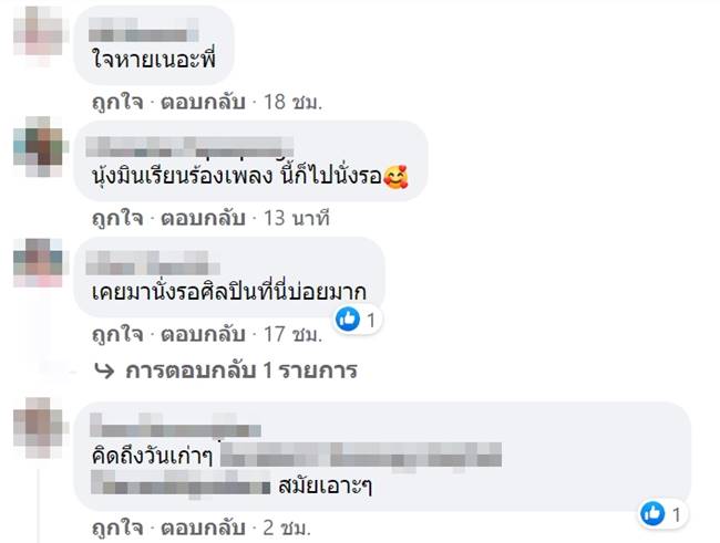 อาร์เอสขายตึก อาร์เอสขายตึก