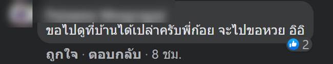 ทุเรียนแปลก ทุเรียนแปลก