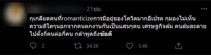 ดราม่า I Roam Alone ดราม่า I Roam Alone