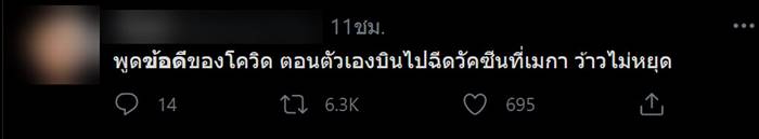 ดราม่า I Roam Alone ดราม่า I Roam Alone