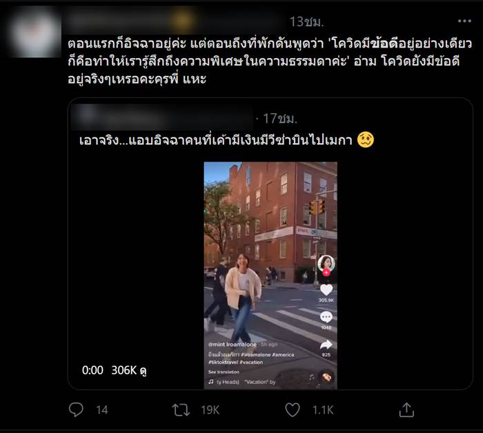 ดราม่า I Roam Alone ดราม่า I Roam Alone