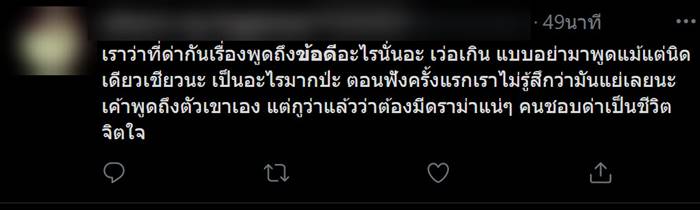 ดราม่า I Roam Alone ดราม่า I Roam Alone