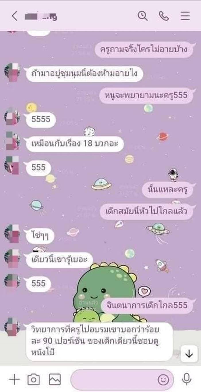 ครูลวนลามนักเรียน ครูลวนลามนักเรียน