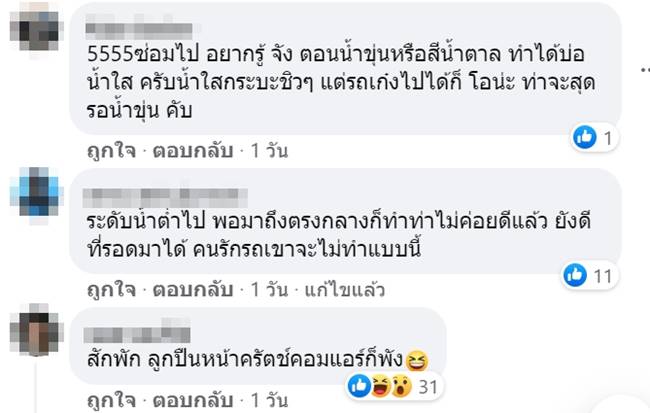 ขับรถข้ามคลอง ขับรถข้ามคลอง