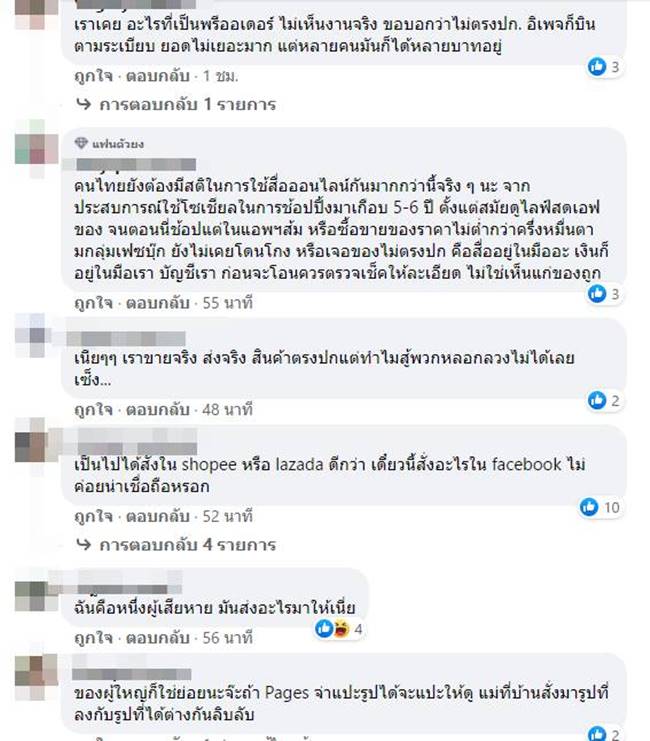 สั่งของออนไลน์ สั่งของออนไลน์