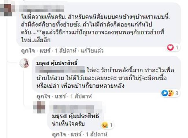ถมดิน ถมดิน