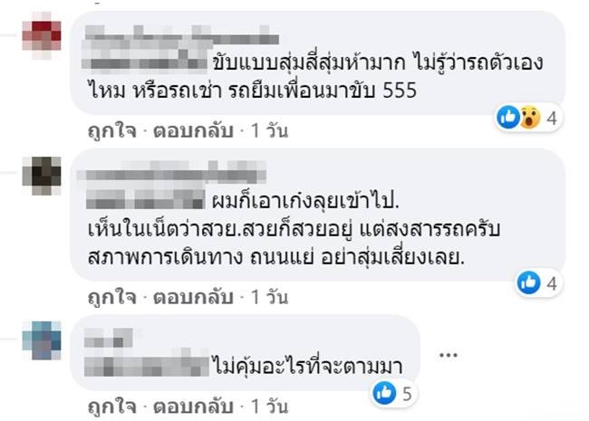 ขับรถข้ามคลอง ขับรถข้ามคลอง
