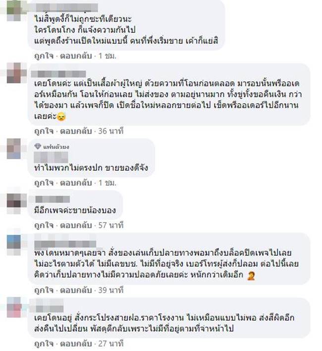 สั่งของออนไลน์ สั่งของออนไลน์