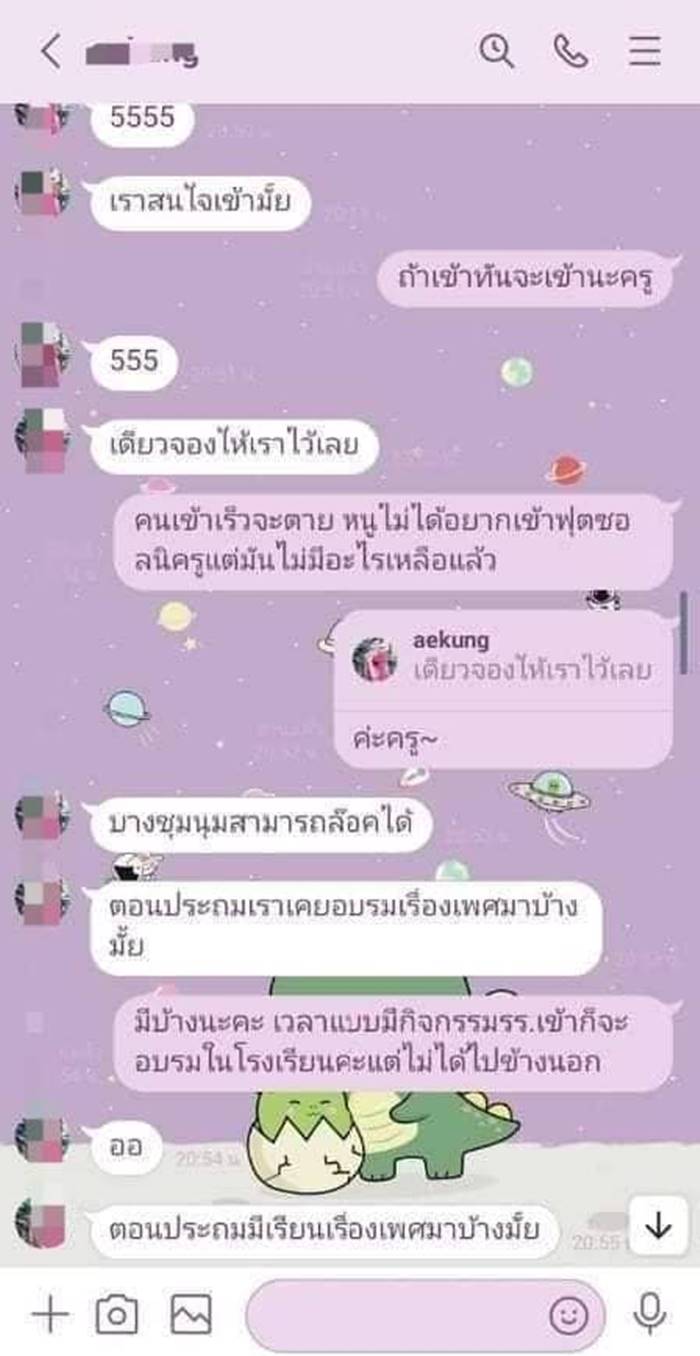 ครูลวนลามนักเรียน ครูลวนลามนักเรียน
