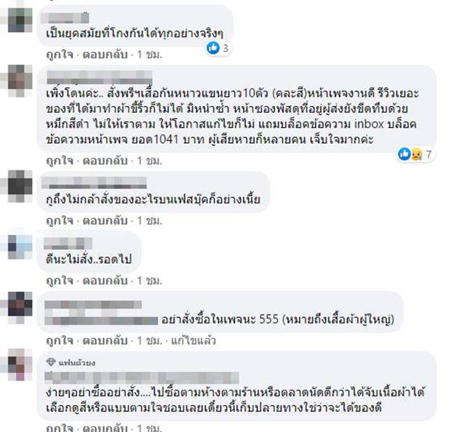 สั่งของออนไลน์ สั่งของออนไลน์