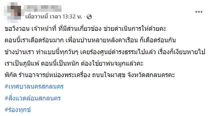 ปัญหาเพื่อนบ้าน ปัญหาเพื่อนบ้าน