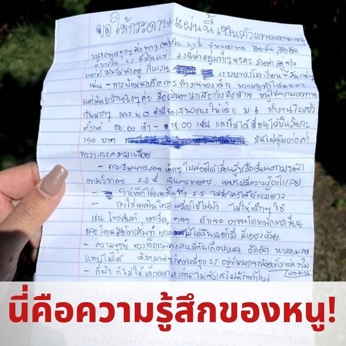 เด็กหนีโรงเรียน เด็กหนีโรงเรียน