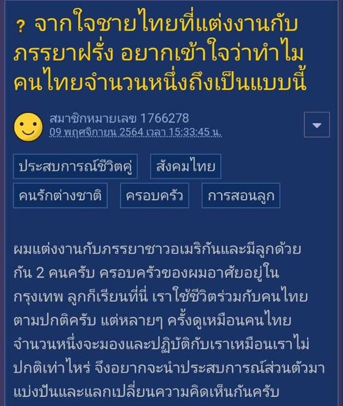 ชายไทยแต่งงานฝรั่ง ชายไทยแต่งงานฝรั่ง