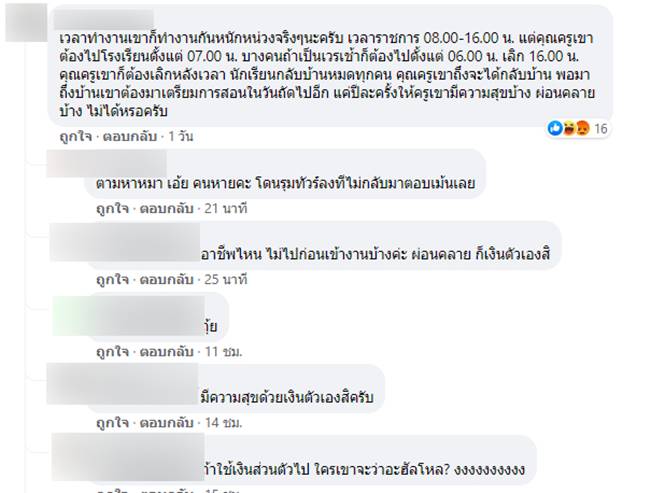 คณะครูจัดทริปไปดูงาน คณะครูจัดทริปไปดูงาน