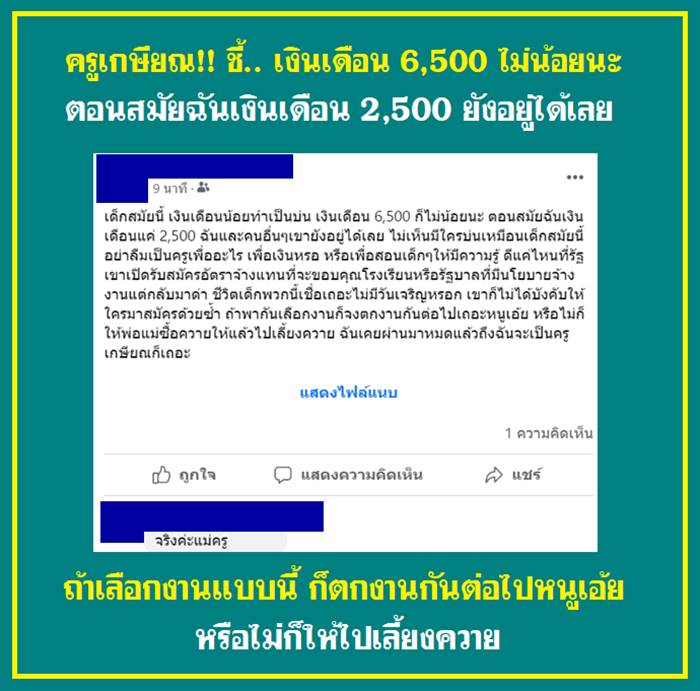 สมัครครูอัตรจ้าง สมัครครูอัตรจ้าง