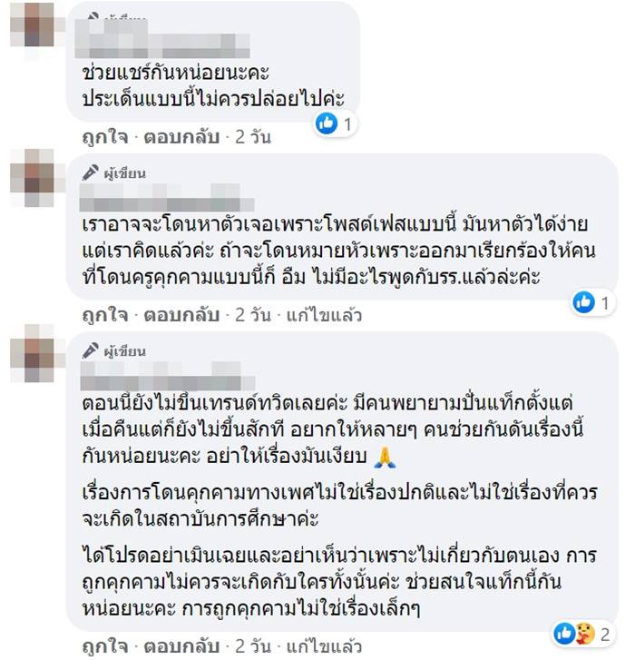 ครูลวนลามนักเรียน ครูลวนลามนักเรียน