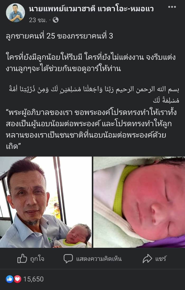 หมอแว หมอแว