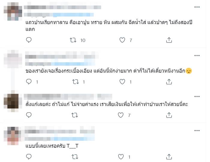 รับเหมาก่อสร้าง รับเหมาก่อสร้าง