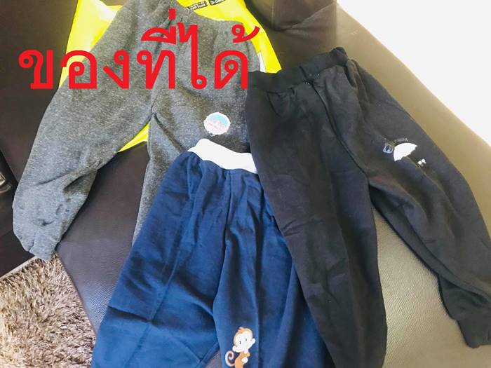 สั่งของออนไลน์ สั่งของออนไลน์