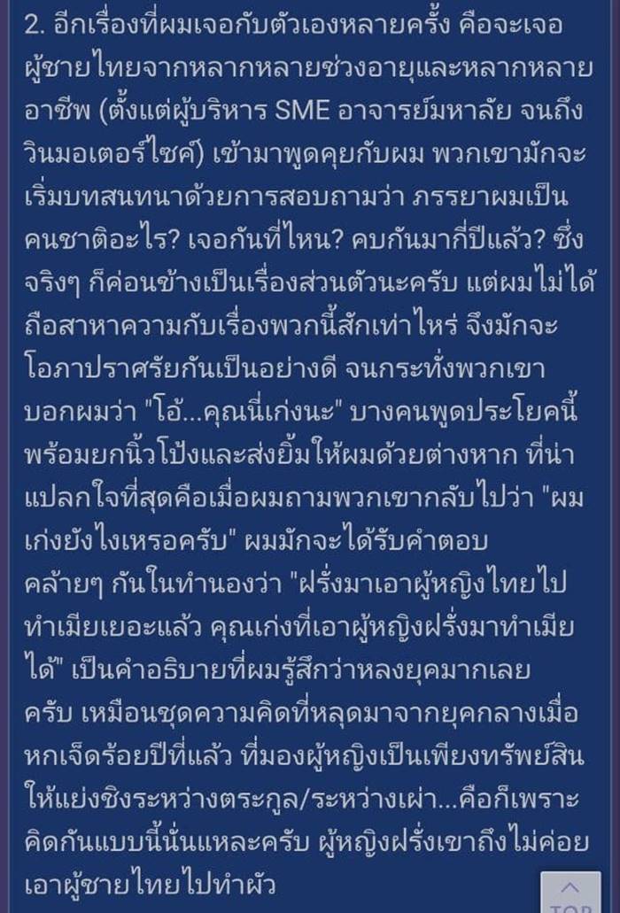 ชายไทยแต่งงานฝรั่ง ชายไทยแต่งงานฝรั่ง